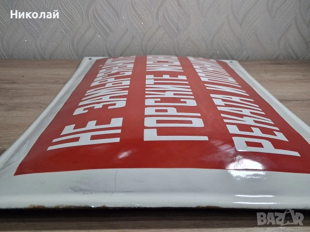 Голяма Стара Емайлирана Табела Не замърсявайте Горите Реките и Поляните , снимка 2 - Антикварни и старинни предмети - 54397359