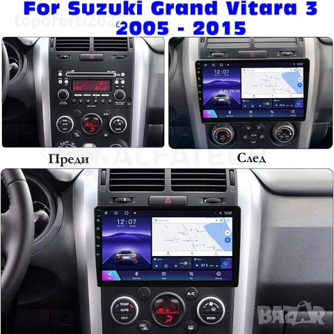Мултимедия за Suzuki Grand Vitara (2005-2015) + Подарък камера  Описание: 1/16 GB 112евро 2, снимка 3 - Аксесоари и консумативи - 55049173