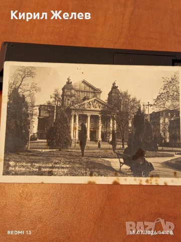 Рядка картичка София Народния театър 1939г. уникат за КОЛЕКЦИОНЕРИ 32316, снимка 6 - Филателия - 55261753