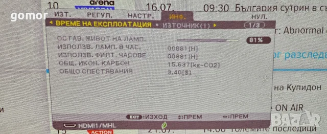 Ултракъсофокусен проектор NEC model NP-UM301W, снимка 12 - Плейъри, домашно кино, прожектори - 55330449