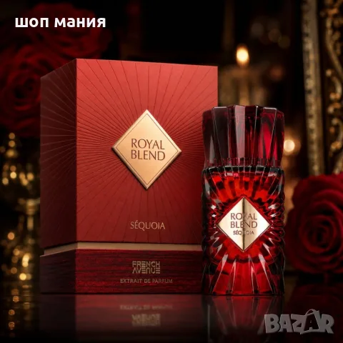 French Avenue Royal Blend Sequoia – Луксозен парфюм за него и нея с малина, ликьор, дъб и сандалово