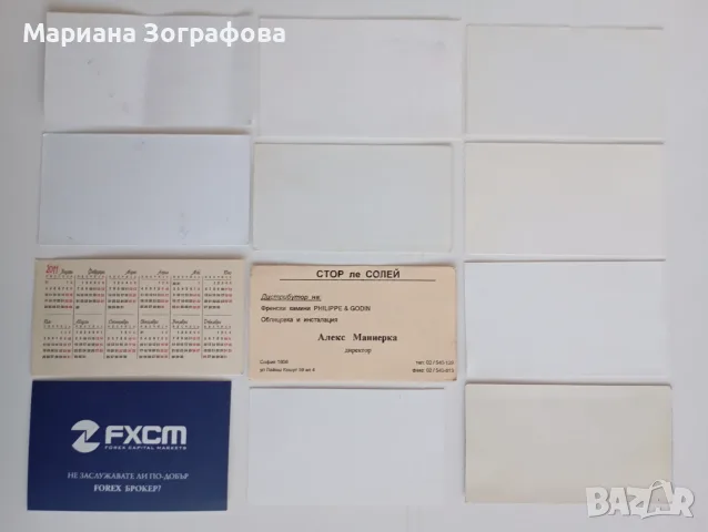АРХИВНИ ВИЗИТКИ ЗА КОЛЕКЦИОНЕРИ – 4 ПОДБРАНИ ЛОТА, ОБЩО 48 БР., снимка 6 - Колекции - 41831814