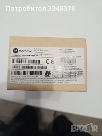 Продавам моторола Едге 40 Нео 12рам 256, снимка 4 - Ремонт на телефони - 54401065