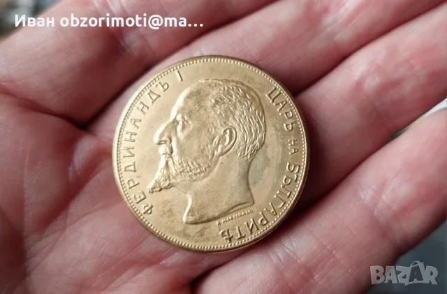 Българска монета 20 евро.