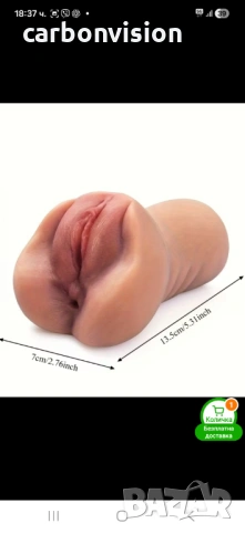 Еротични играчки, снимка 16 - Други - 54793653
