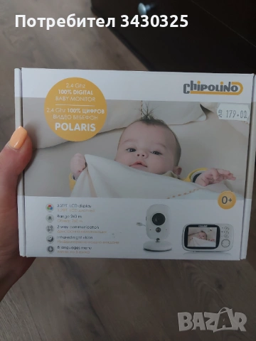 Бебефон с камера Chipolino Polaris