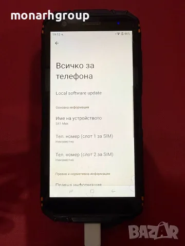 Телефон Doogee S41 Max/RAM 6GB + 6GB/256GB, снимка 5 - Други - 55682628