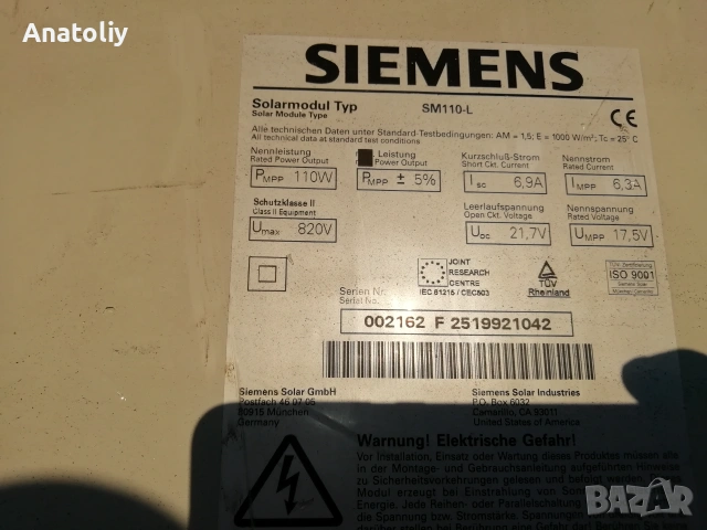 Панел фотоволтаичен 139 вата Siemens, снимка 4 - Друга електроника - 55134588