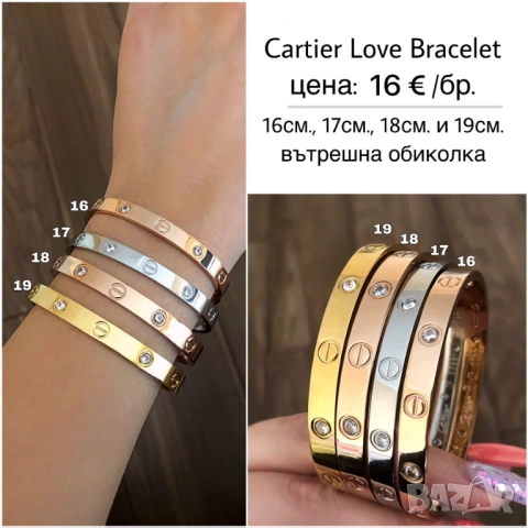 Гривни Cartier Love Bracelet и обеци / Гривна тип белезник с отвертка и обеци от медицинска стомана, снимка 4 - Гривни - 33509912