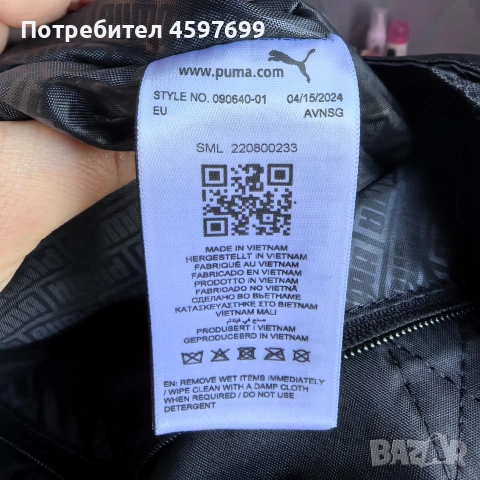 Чисто нова оригинална чанта Puma. , снимка 3 - Чанти - 54494622
