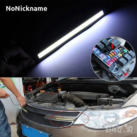 10бр. 17см DRL Дневни светлини за автомобили, водоустойчиви 12V LED COB , снимка 4 - Аксесоари и консумативи - 54541451