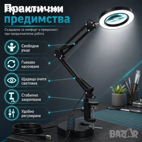 Професионална голяма настолна лупа с LED осветление четене за шиене гоблени стъклена бродиране лед, снимка 7 - Други инструменти - 50920958