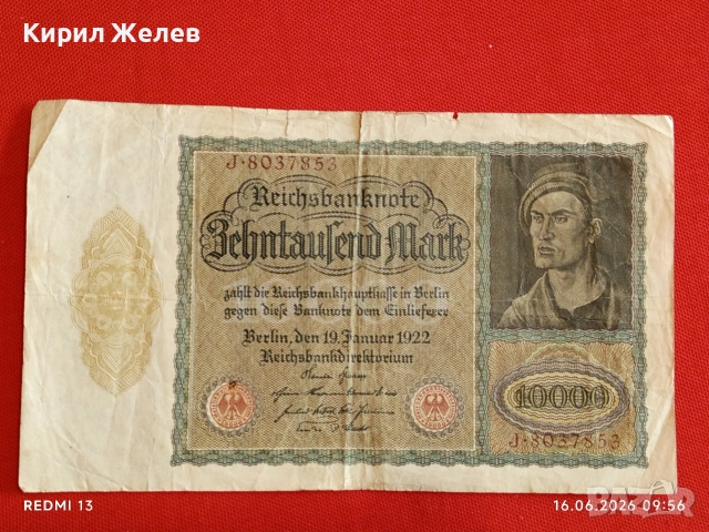 Две райхбанкноти 10 000 марки 1922г. / 100 марки 1920г. Германия редки за КОЛЕКЦИЯ 53297, снимка 2 - Нумизматика и бонистика - 54922177
