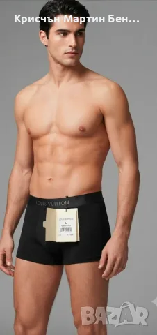 Мъжки Боксерки LOUIS LV VUITTON /M, снимка 3 - Бельо - 54367118