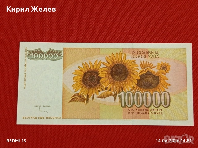 Лот банкноти 6 броя Провинция ТУКУМАН АРЖЕНТИНА непрегъвани нови за КОЛЕКЦИЯ 15788, снимка 13 - Нумизматика и бонистика - 54901587