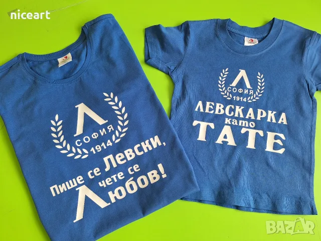 Тениска на Левски детска