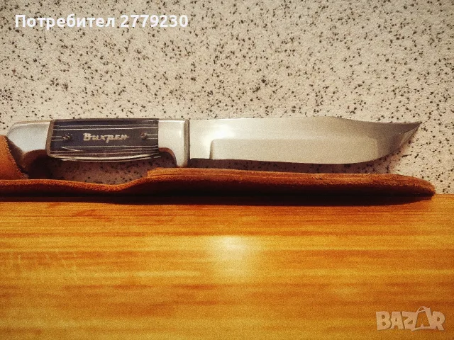 Нож Вихрен чисто нов Еталон!, снимка 4 - Антикварни и старинни предмети - 55611103