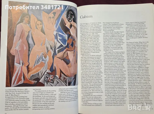 Енциклопедия Modern Art, снимка 10 - Изкуство, музика, кино и фотография - 55362076