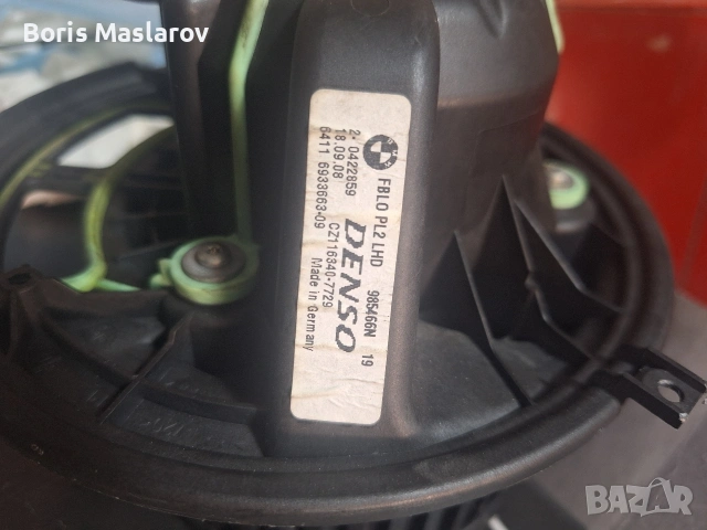Вентилатор парно BMW e90, e91, e92, снимка 5 - Части - 54812134
