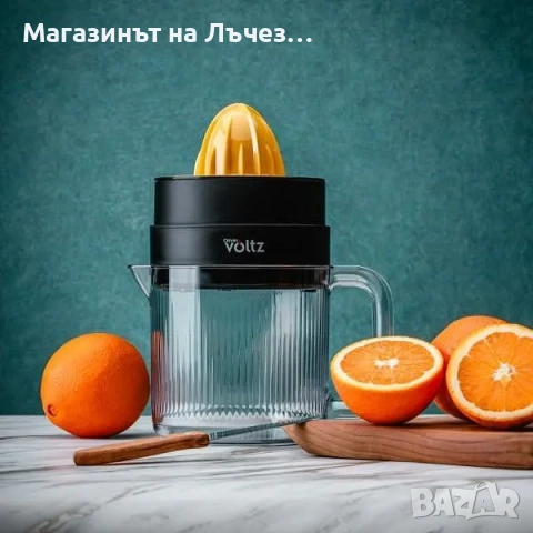 Цитрус преса Oliver Voltz OV51164A| -5% на lychezarhome.com“