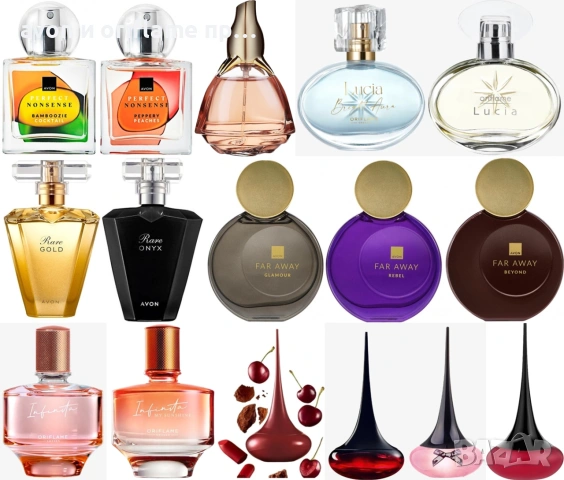 Perceive Dew, Rare Gold, Far away Glamour,Rebel,Beyond, Lucia, Infinita, Love Potion