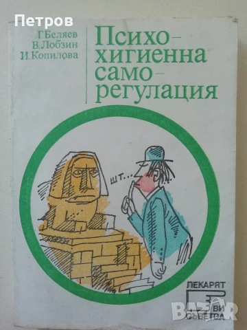 Шифърът на Леонардо, Шестото клеймо - Дан Браун, снимка 9 - Художествена литература - 51430342