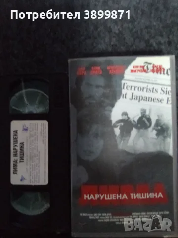 Продавам видеокасети цена 10 за брой, снимка 6 - DVD филми - 55397108