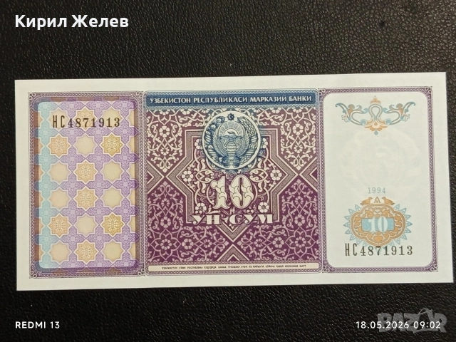 Лот банкноти 6 броя АРЖЕНТИНА,КОНГО,ШРИ ЛАНКА непрегъвани нови за КОЛЕКЦИЯ 36016, снимка 4 - Нумизматика и бонистика - 54587799
