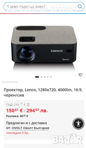 Проектор / Projector Lenco lpj 700, снимка 3 - Плейъри, домашно кино, прожектори - 54918226