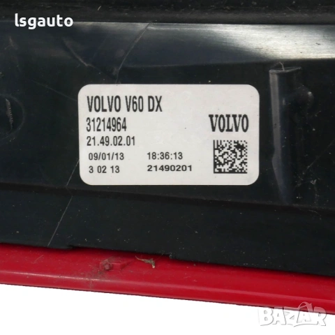 Десен външен стоп Volvo V60 2010-2014 ID: 160922 ОЕМ № 31214964, снимка 3 - Части - 54688710