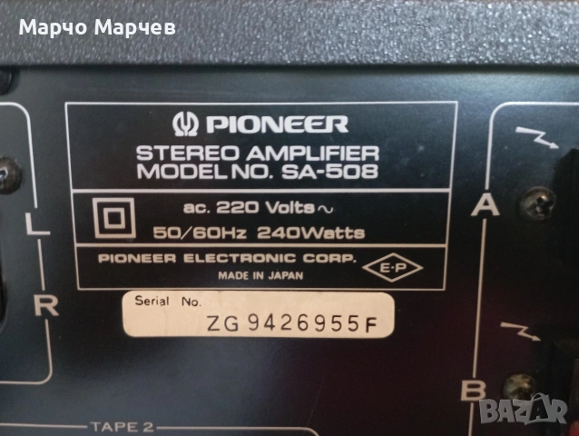 Pioneer Stereo Amplifier SA-508 Отлично състояние !!!, снимка 8 - Ресийвъри, усилватели, смесителни пултове - 55251389