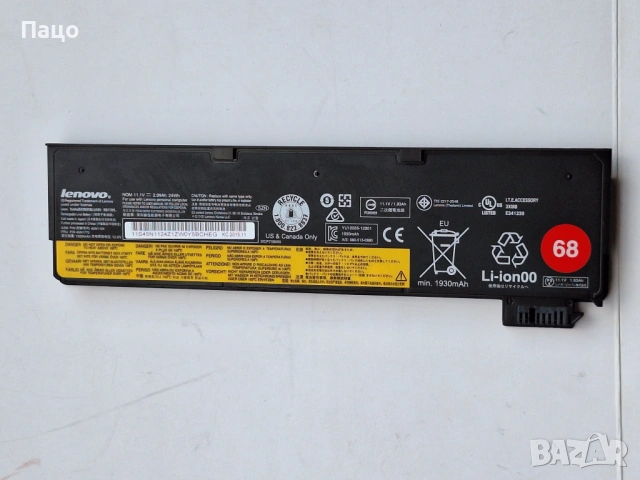Laptop Battery for Lenovo ThinkPad L450, 11.1V, снимка 4 - Батерии за лаптопи - 54097141