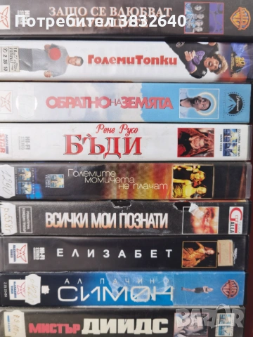 Видеокасети , снимка 17 - Други жанрове - 54590093