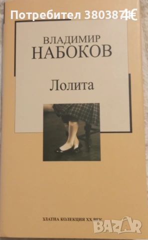 Книги издателство Труд, снимка 9 - Художествена литература - 54437348