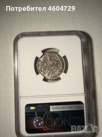1 лев 1913 ms61, снимка 2 - Нумизматика и бонистика - 55652867