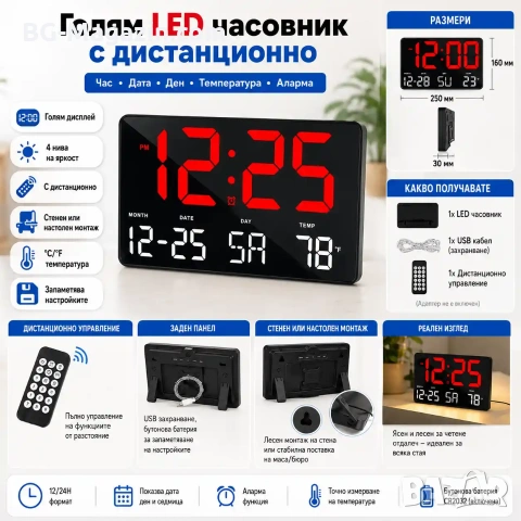 Голям модерен електронен часовник с дистанционно за бюро стена светещ на ток дигитален светещ USB, снимка 6 - Други - 51038395