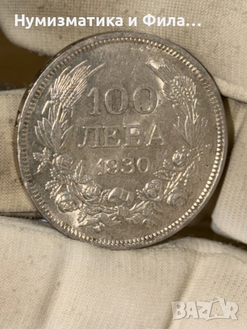 100 лева 1930 година ТОП качество, снимка 8 - Нумизматика и бонистика - 55433424