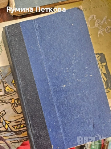 Литературни издания/Книги, снимка 11 - Художествена литература - 55281026
