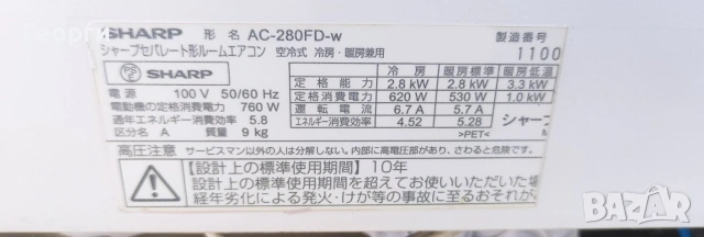 Японски Инверторен климатик SHARP 14000 BTU, снимка 4 - Климатици - 52080541