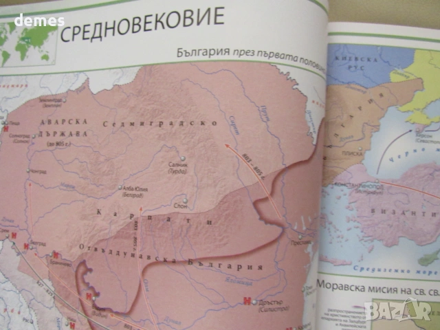 Атлас по история и цивилизации, снимка 6 - Учебници, учебни тетрадки - 55253257