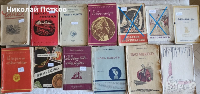Стари книги