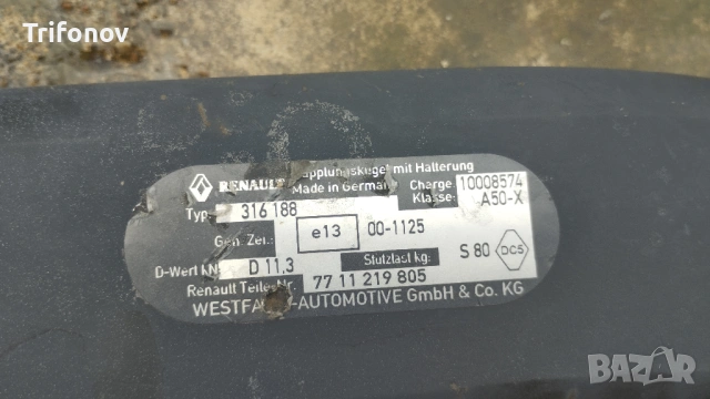 Оригинален теглич Renault Espace IV 2002-2015 Рено Еспейс 4 , снимка 2 - Части - 54800217