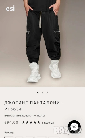 MADE BY SOCIETY панталон и суичър, снимка 10 - Панталони - 54108044