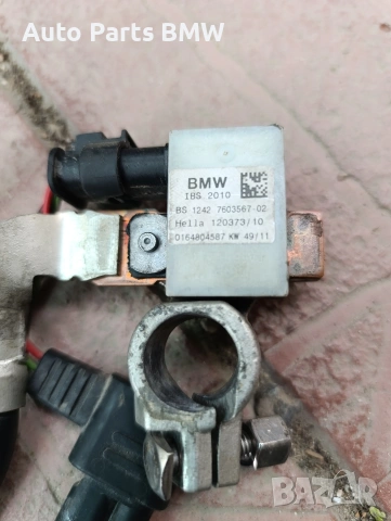 IBS клема BMW БМВ Е90 Е91 Е92 Е93 Е60 Е61 Е63 Е64 Е65 Е66, снимка 2 - Части - 54477492