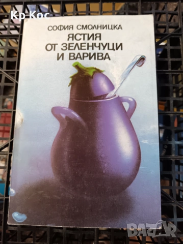 Български известни книги - С.Цанев, И.Петров, А.Попов, П.Димков, снимка 18 - Художествена литература - 53114908