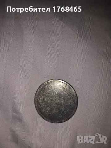 5 лева 1885 год., снимка 4 - Нумизматика и бонистика - 55587239