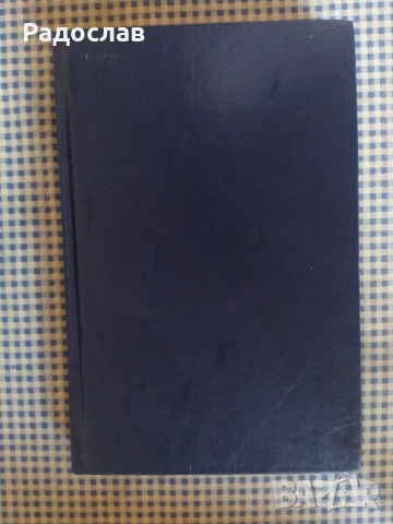 Лекарствени взаимодействия , снимка 2 - Специализирана литература - 55258764