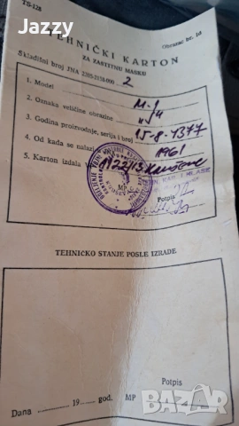 Противогазова маска от бивша Югославия , снимка 3 - Колекции - 53979170