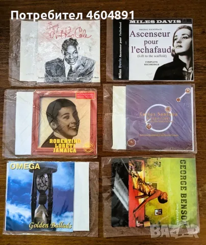 продавам компакт дискове, снимка 14 - CD дискове - 55616124