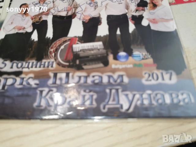 ОРК.ПЛАМ НОВО ЦД 1206261530H2E6R, снимка 11 - CD дискове - 54883352